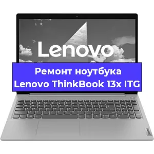 Замена кулера на ноутбуке Lenovo ThinkBook 13x ITG в Санкт-Петербурге